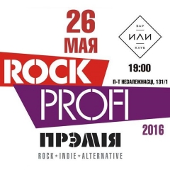 У лідэрах прэміі Rock Profi-2016 — Re1ikt і Brutto (сьпіс намінантаў)