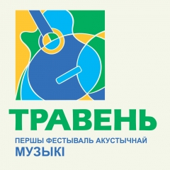 Фэстываль «Травень»: крыштальная чысьціня беларускай музыкі